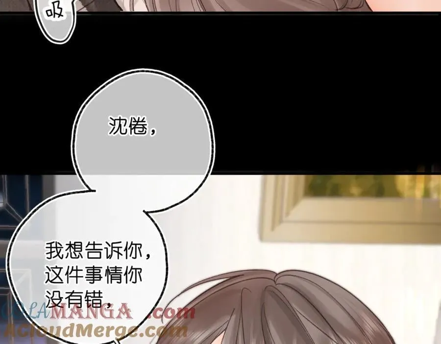 第76话 你愿意做我男朋友吗？ 第17页