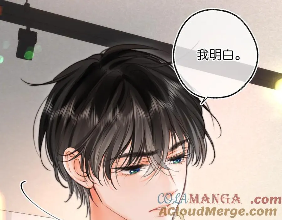 第76话 你愿意做我男朋友吗？ 第21页