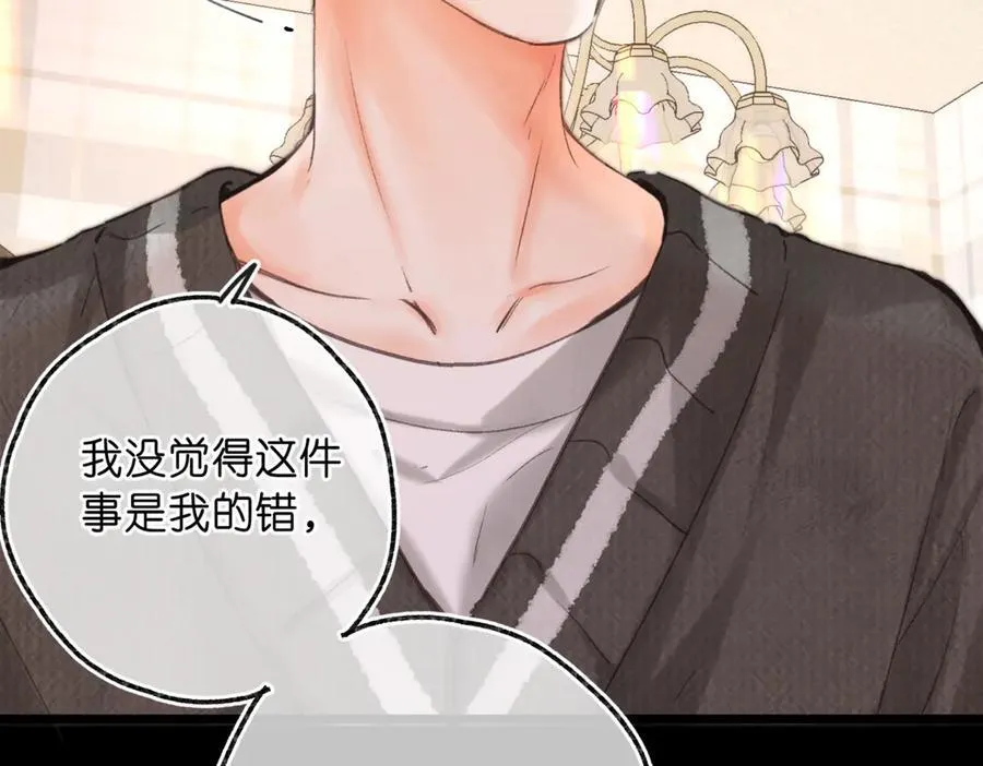 第76话 你愿意做我男朋友吗？ 第22页