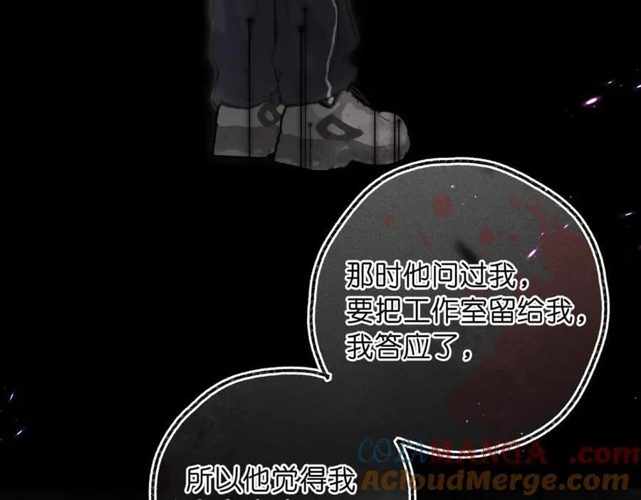 第76话 你愿意做我男朋友吗？ 第29页