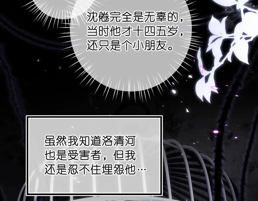 第76话 你愿意做我男朋友吗？ 第44页