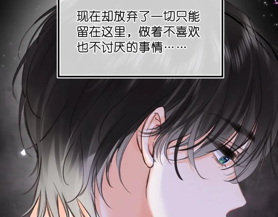 第76话 你愿意做我男朋友吗？ 第47页