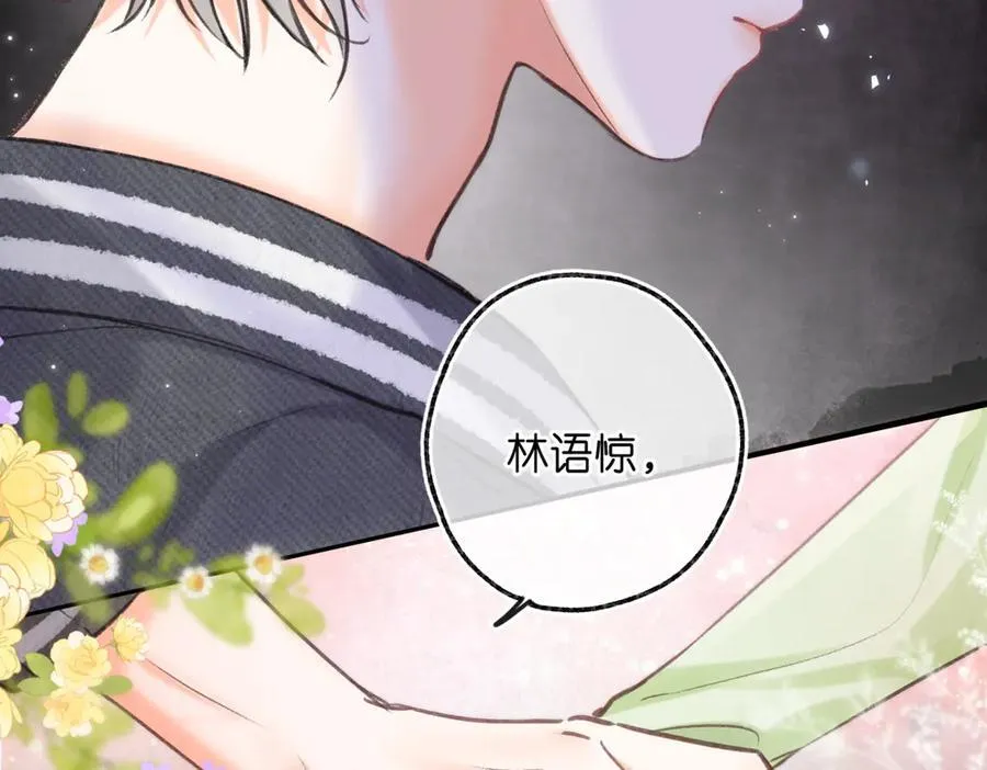 第76话 你愿意做我男朋友吗？ 第48页