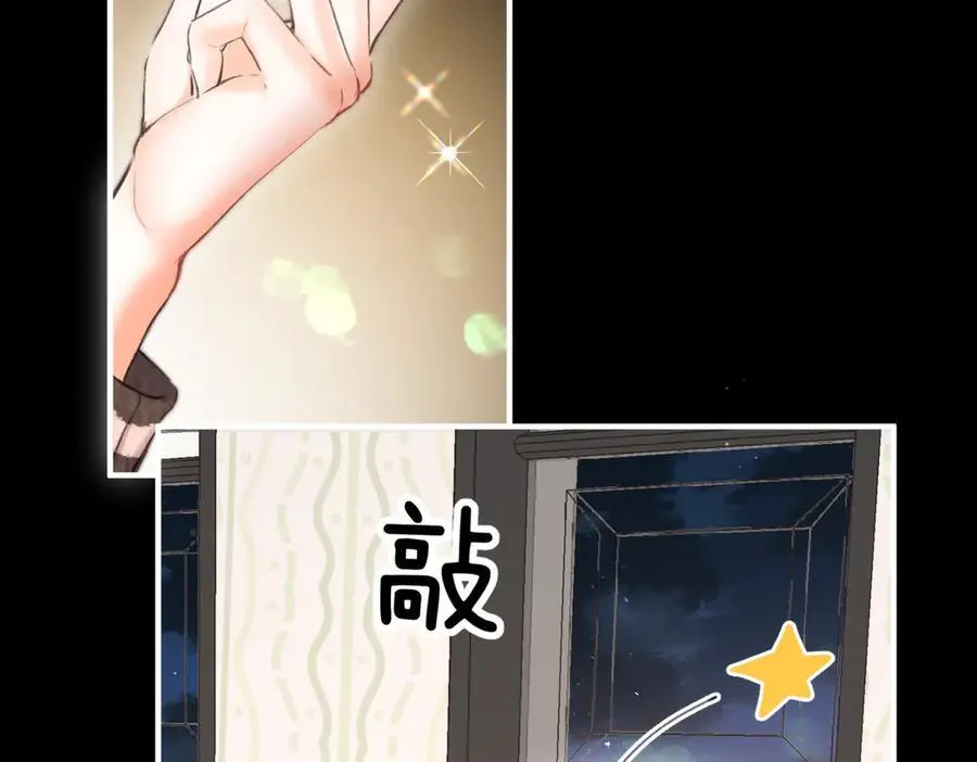 第76话 你愿意做我男朋友吗？ 第59页