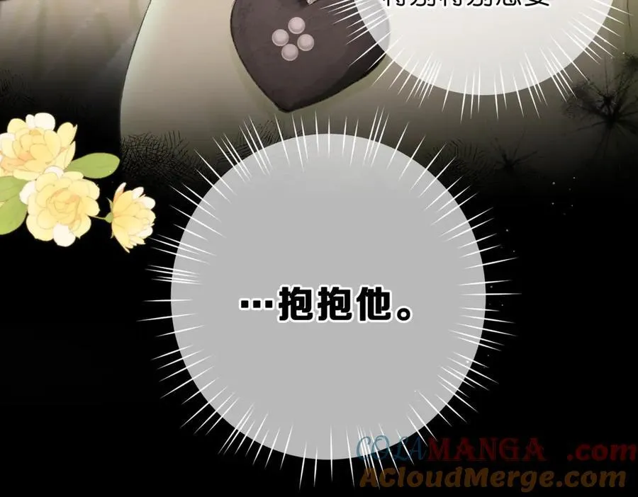 第76话 你愿意做我男朋友吗？ 第65页