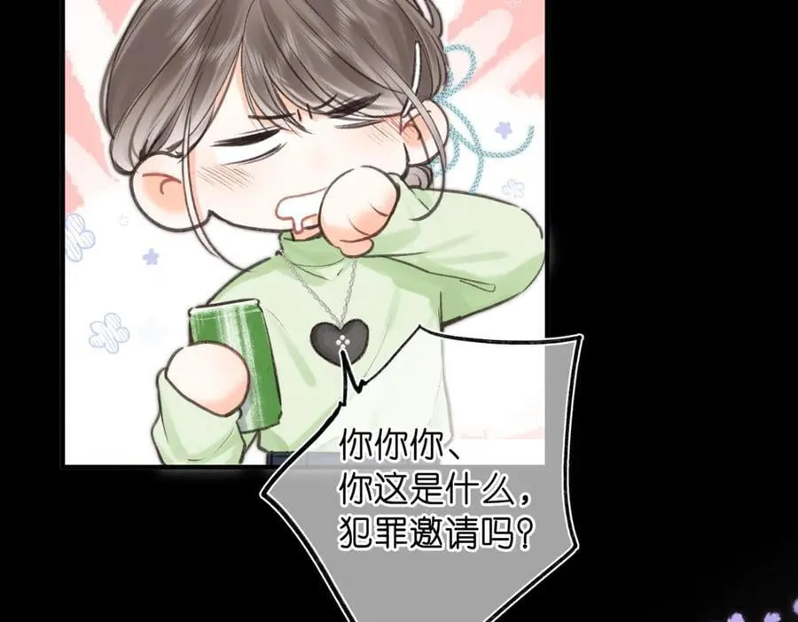 第76话 你愿意做我男朋友吗？ 第72页