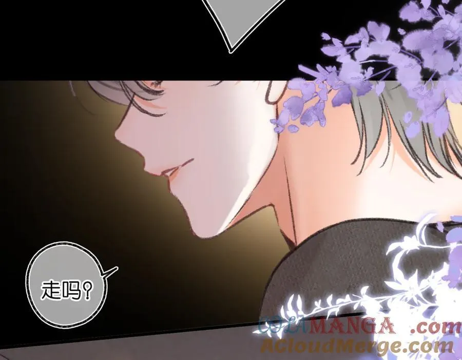 第76话 你愿意做我男朋友吗？ 第73页