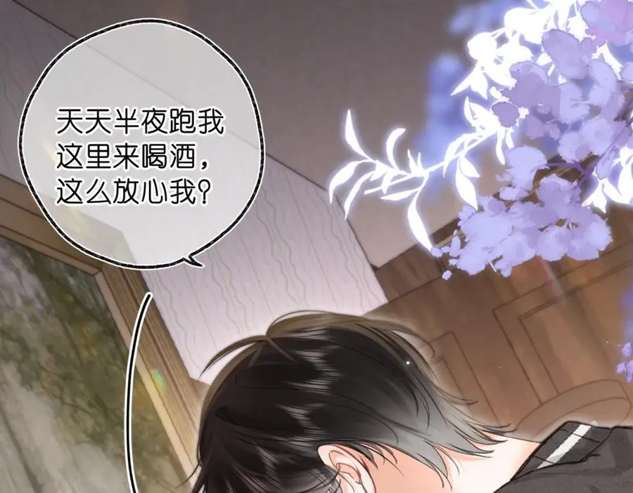 第76话 你愿意做我男朋友吗？ 第74页