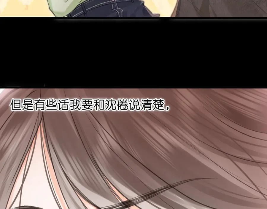 第76话 你愿意做我男朋友吗？ 第78页