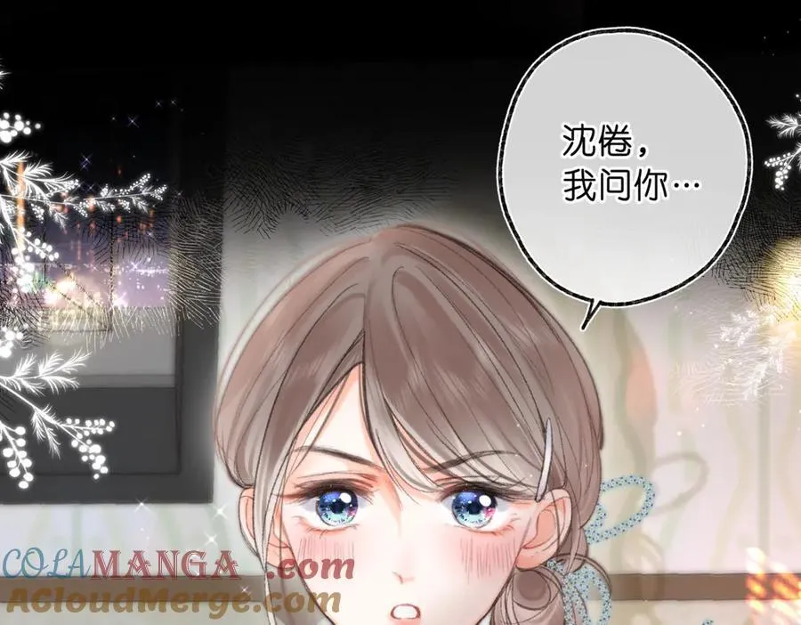 第76话 你愿意做我男朋友吗？ 第81页