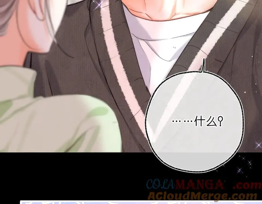 第76话 你愿意做我男朋友吗？ 第85页