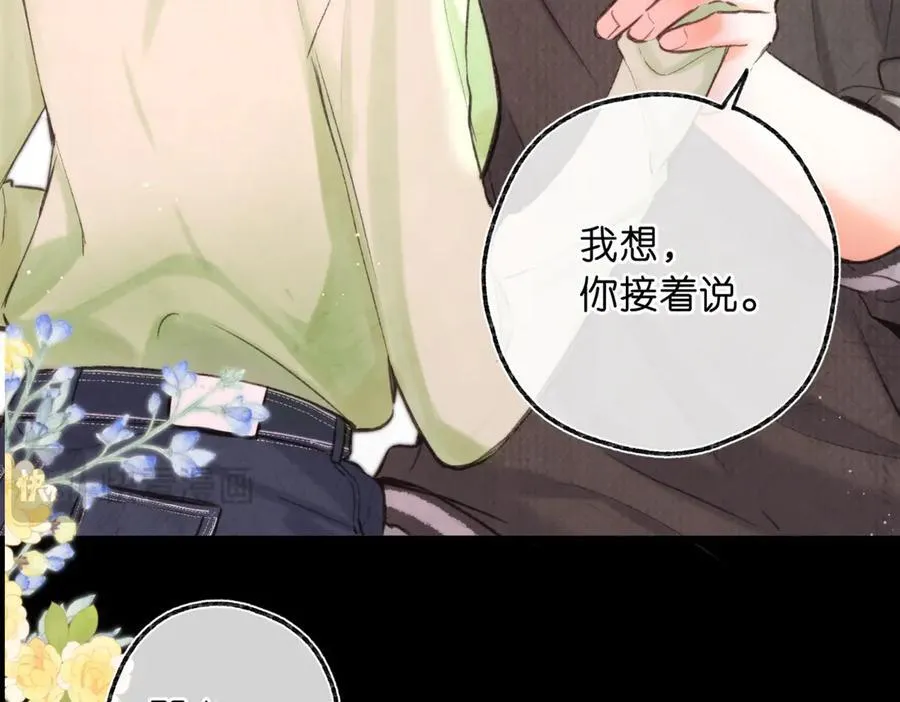 第76话 你愿意做我男朋友吗？ 第92页