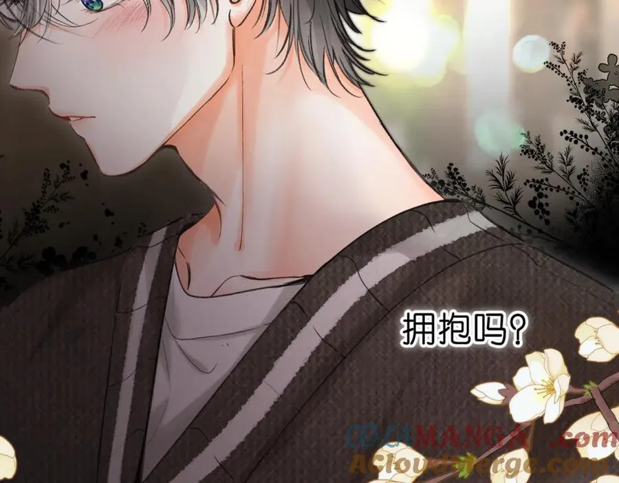 第76话 你愿意做我男朋友吗？ 第97页
