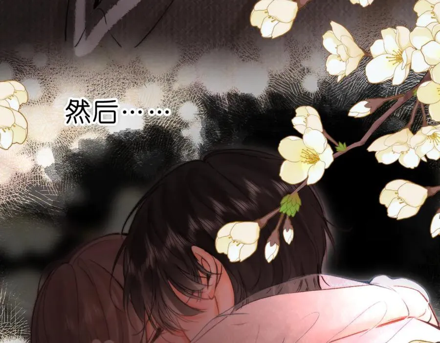 第76话 你愿意做我男朋友吗？ 第98页