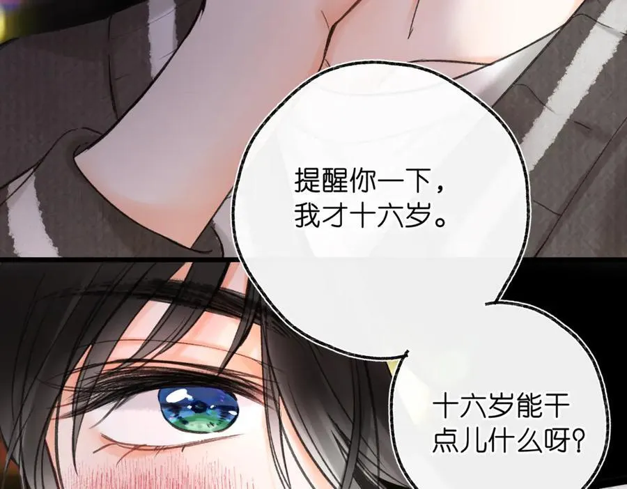 第76话 你愿意做我男朋友吗？ 第102页