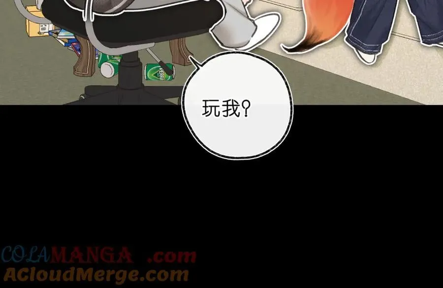 第76话 你愿意做我男朋友吗？ 第109页