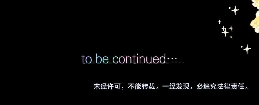 第76话 你愿意做我男朋友吗？ 第116页