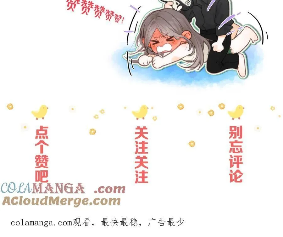 第76话 你愿意做我男朋友吗？ 第121页