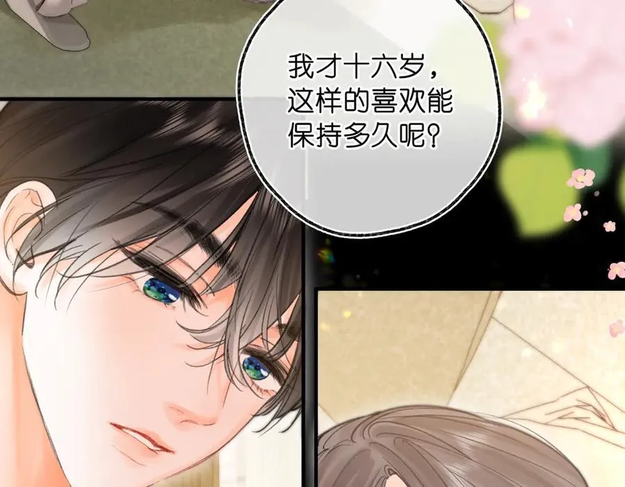 第77话 男朋友 第14页