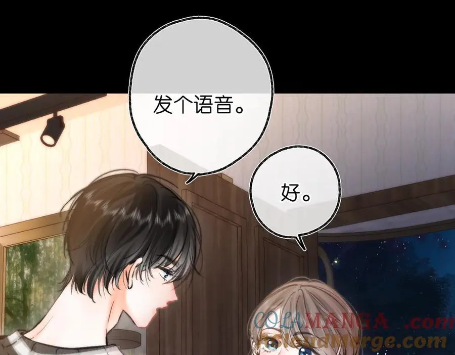 第77话 男朋友 第21页