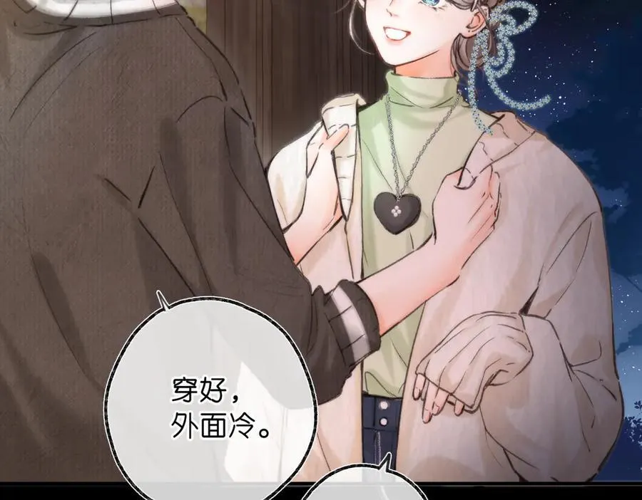 第77话 男朋友 第22页