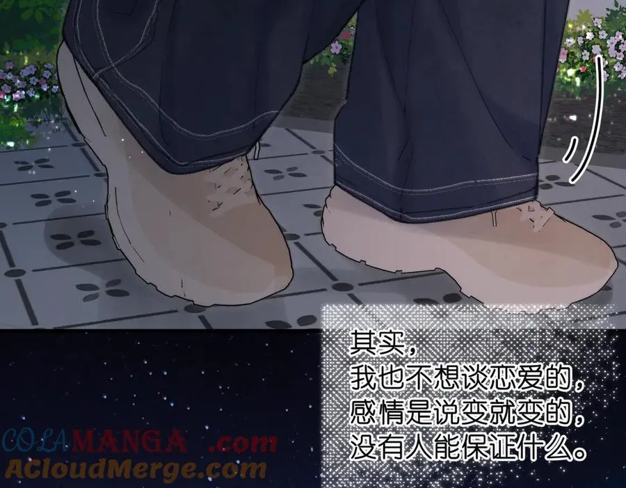 第77话 男朋友 第41页