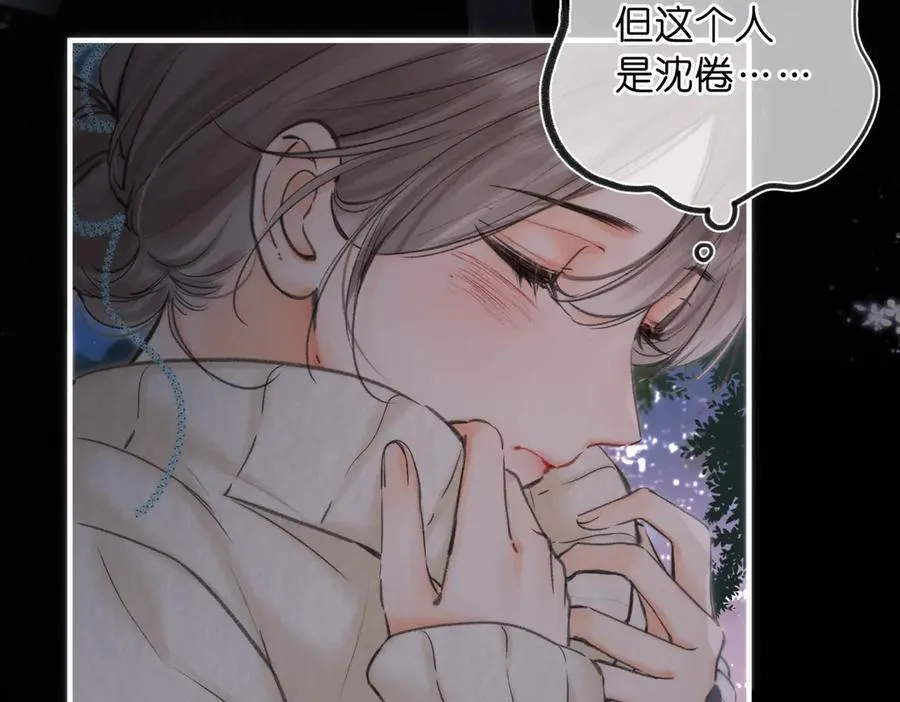 第77话 男朋友 第47页