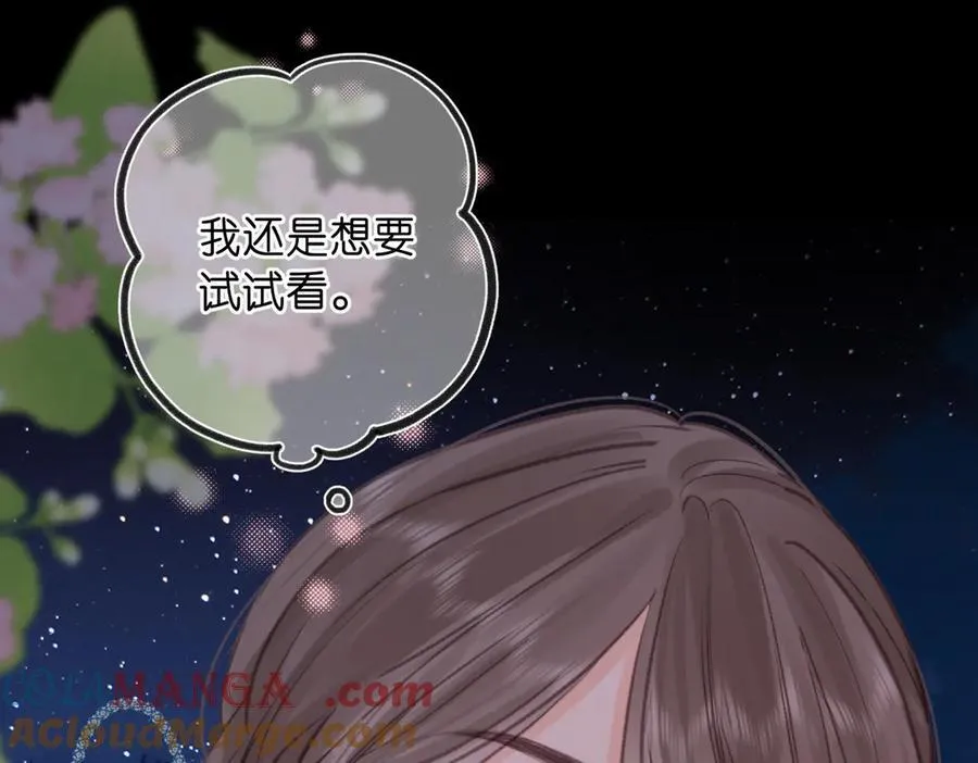 第77话 男朋友 第49页