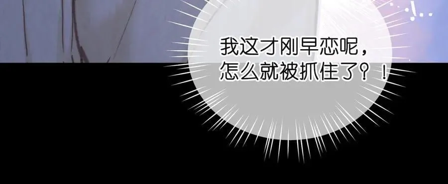 第77话 男朋友 第62页