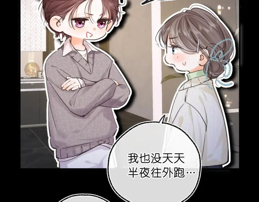 第77话 男朋友 第64页