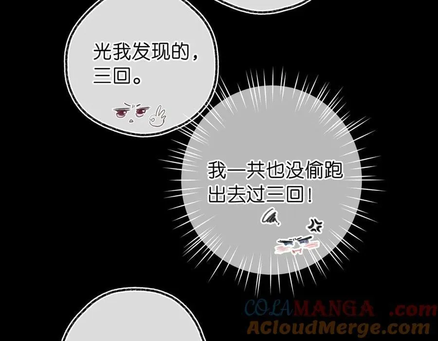 第77话 男朋友 第65页