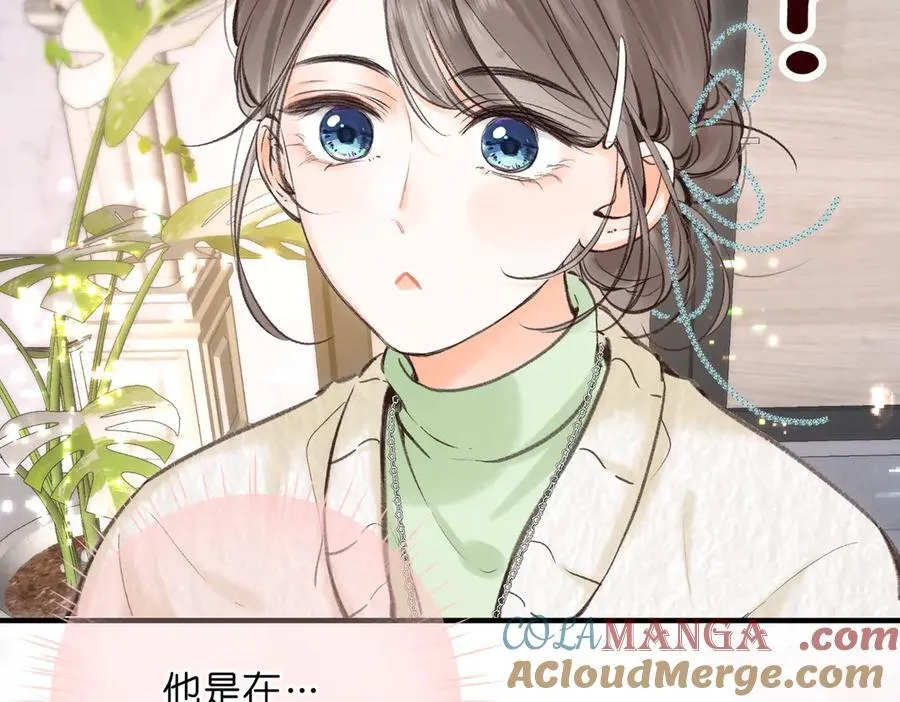 第77话 男朋友 第73页