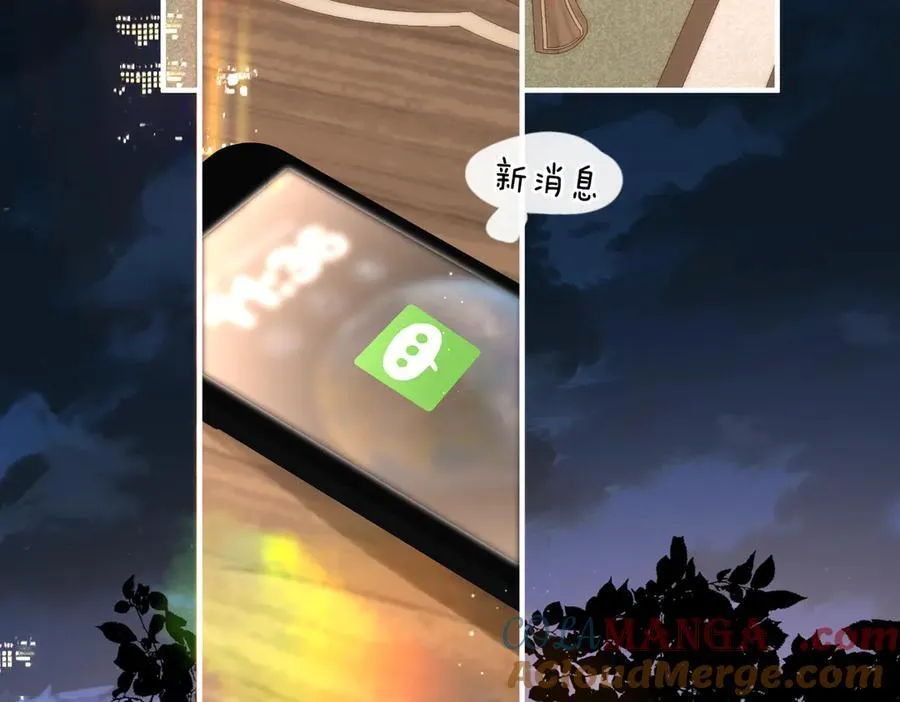 第77话 男朋友 第85页