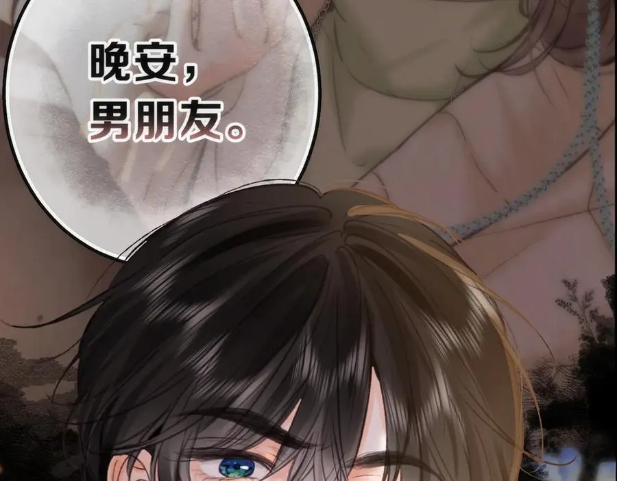 第77话 男朋友 第91页