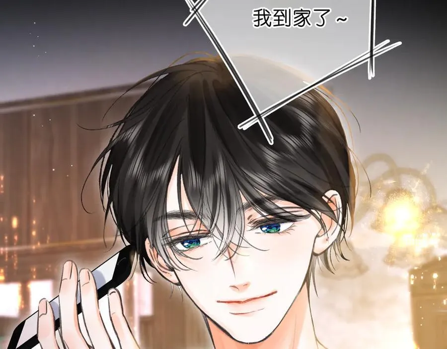 第77话 男朋友 第96页