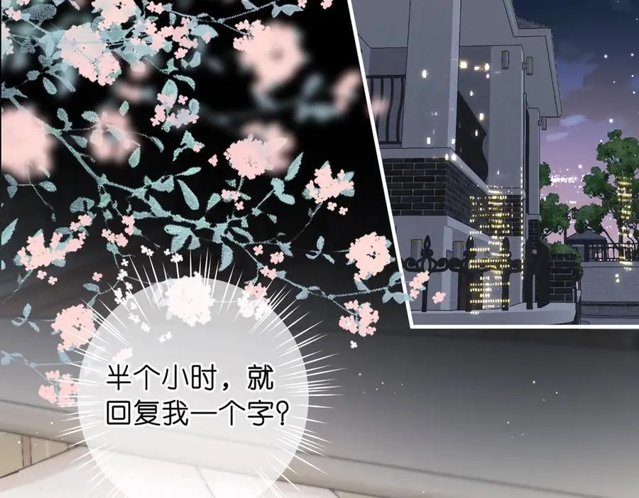 第77话 男朋友 第100页
