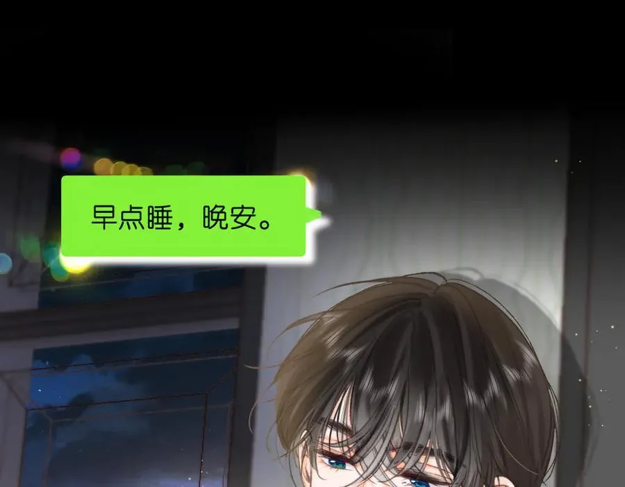 第77话 男朋友 第107页