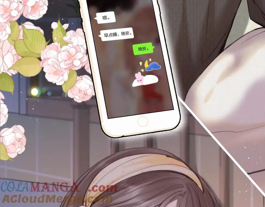 第77话 男朋友 第109页