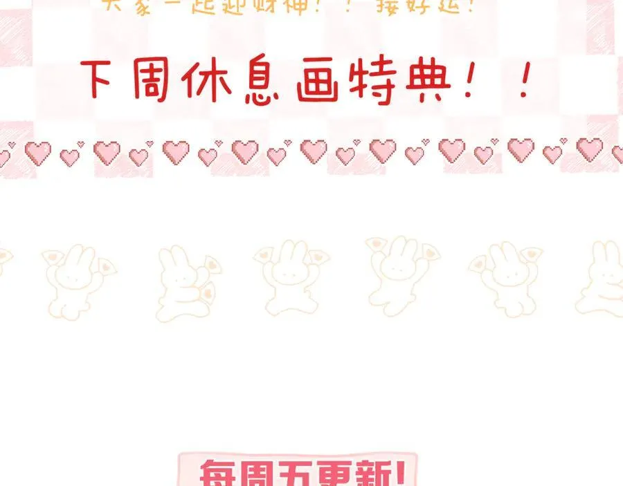 第77话 男朋友 第115页
