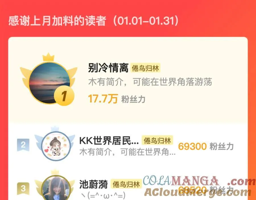 第77话 男朋友 第117页