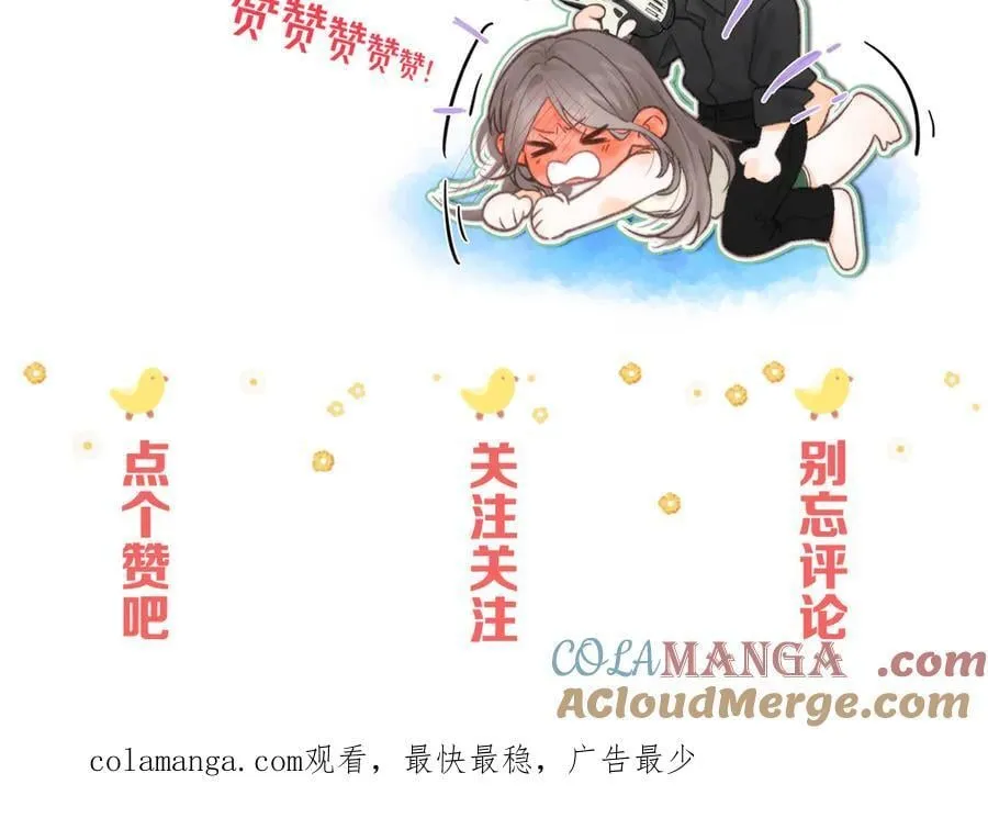 第77话 男朋友 第121页