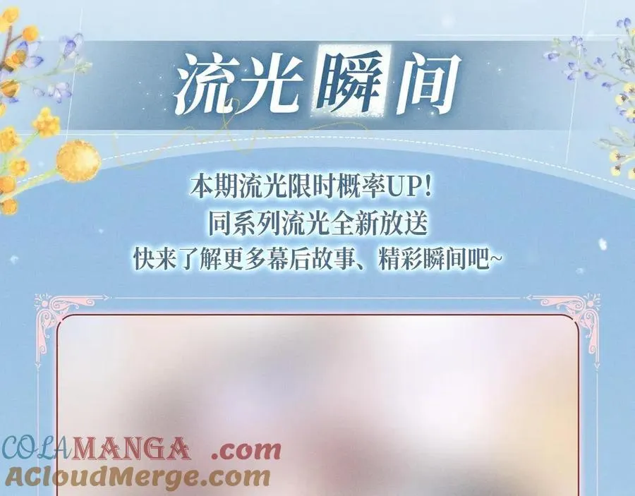 特典预热：2月10日 白日梦我 冬季甜调 逐雪蜜行 第13页
