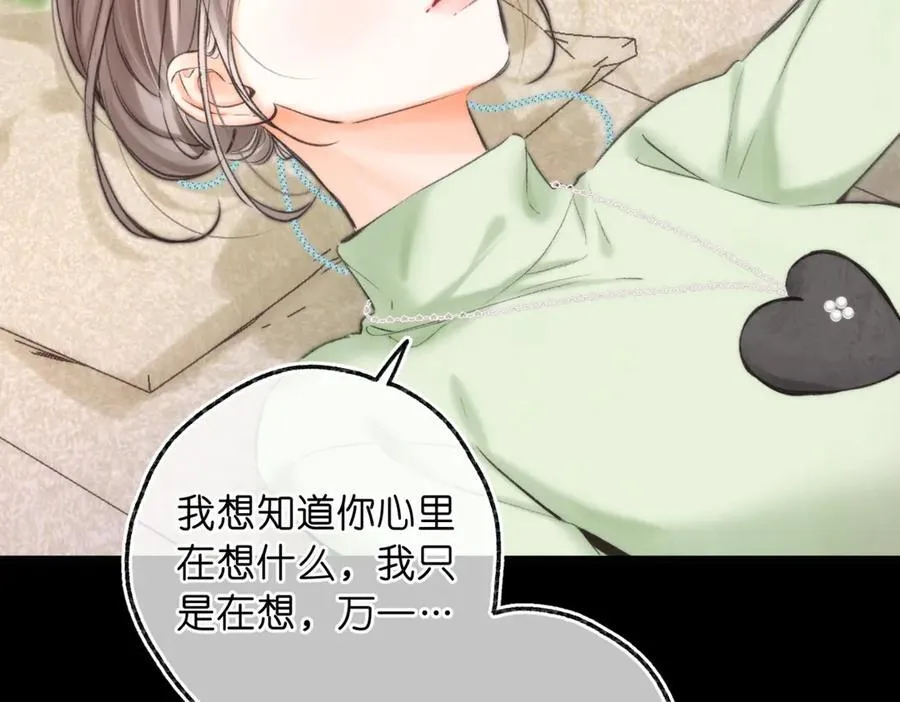 第77话 道别晚安 第7页