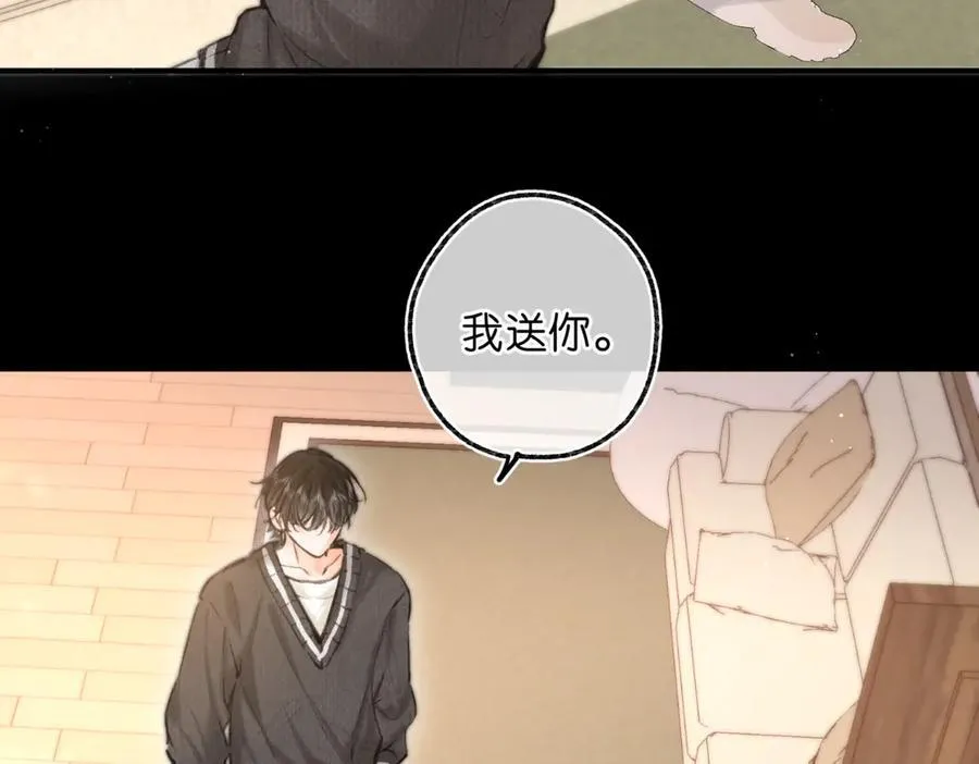 第77话 道别晚安 第18页
