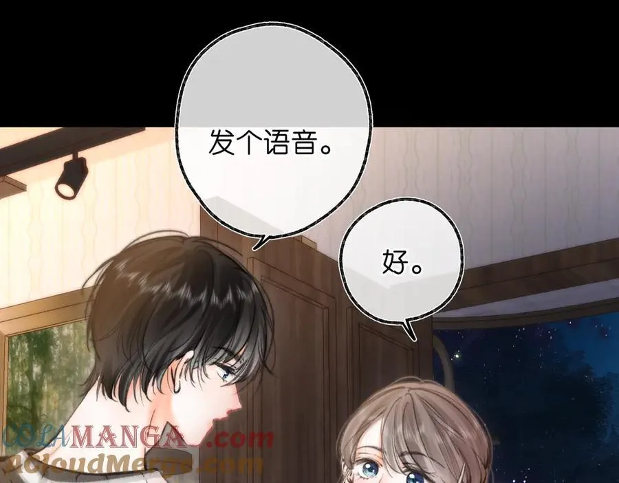 第77话 道别晚安 第21页