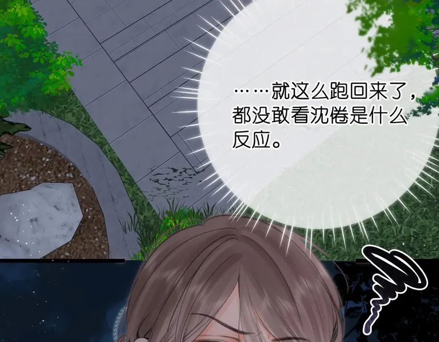 第77话 道别晚安 第38页