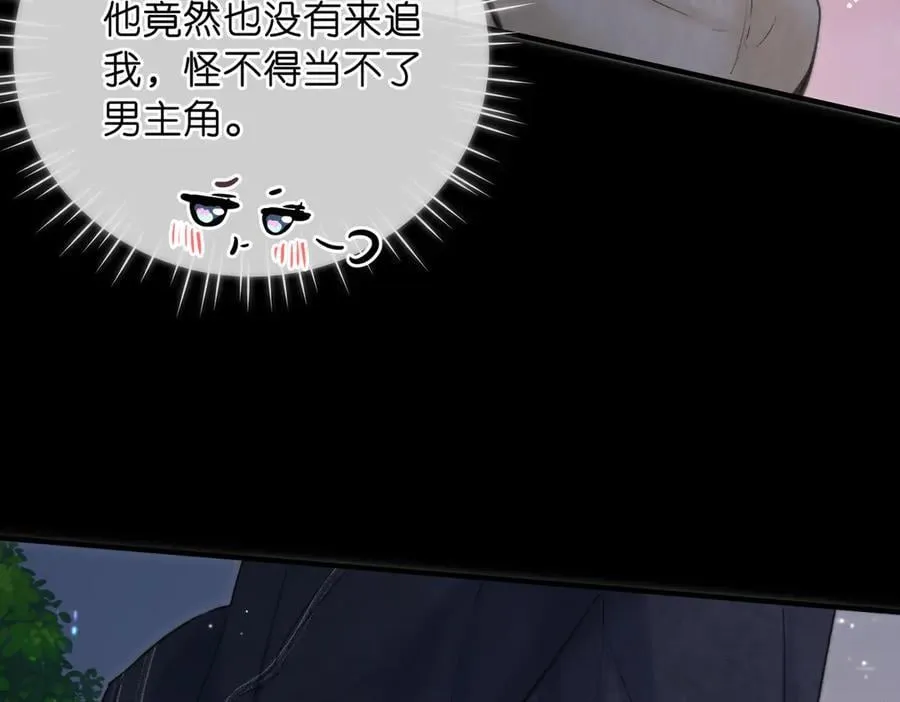 第77话 道别晚安 第40页