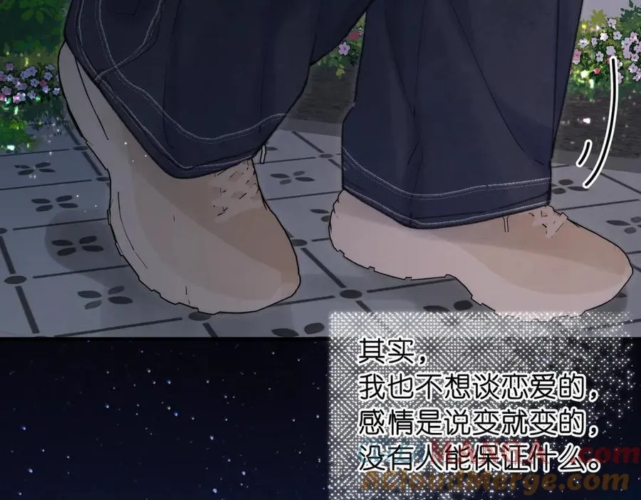 第77话 道别晚安 第41页