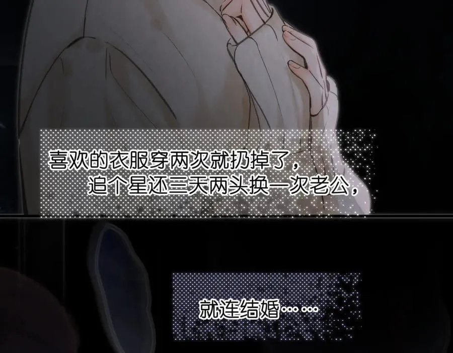 第77话 道别晚安 第43页