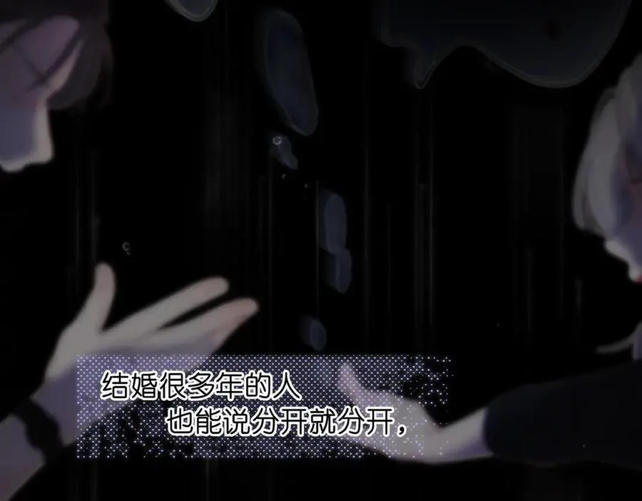 第77话 道别晚安 第44页